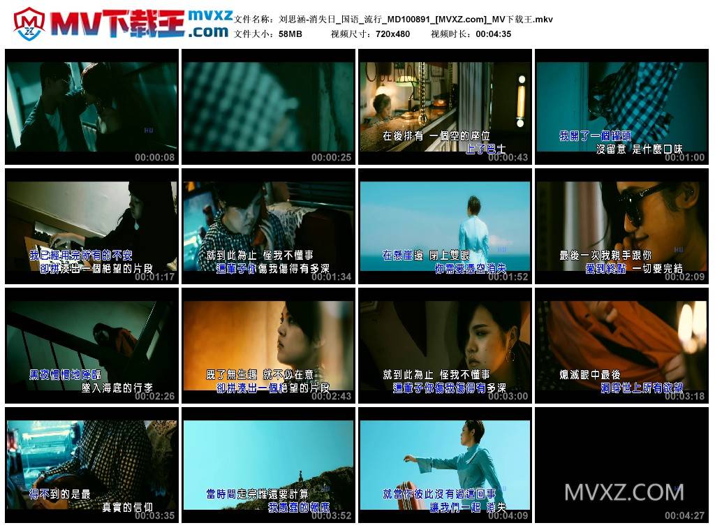 刘思涵-消失日_国语_流行_MD100891